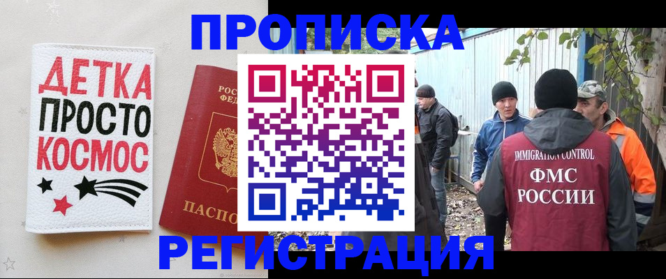 прописка поиск в Моршанске