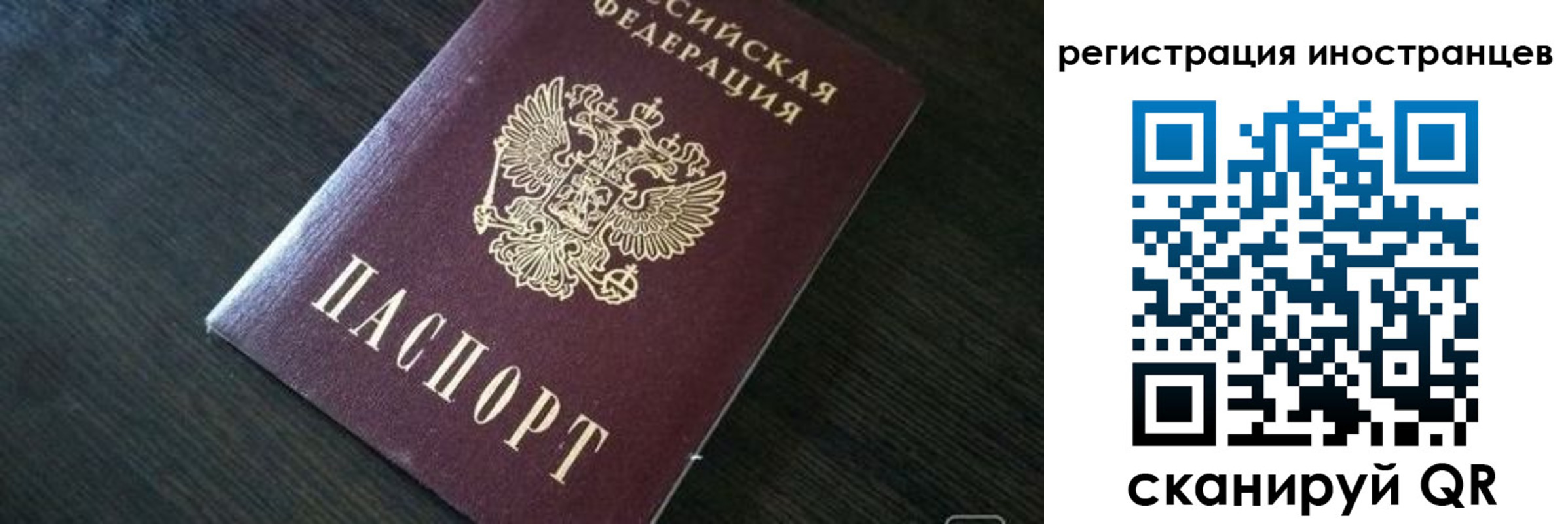прописка штамп в Моршанске