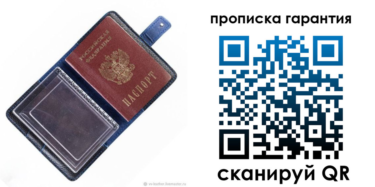 прописка ребенка в Моршанске