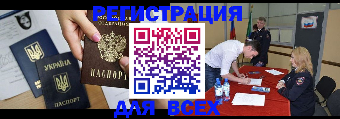 временная регистрация для школы в Моршанске