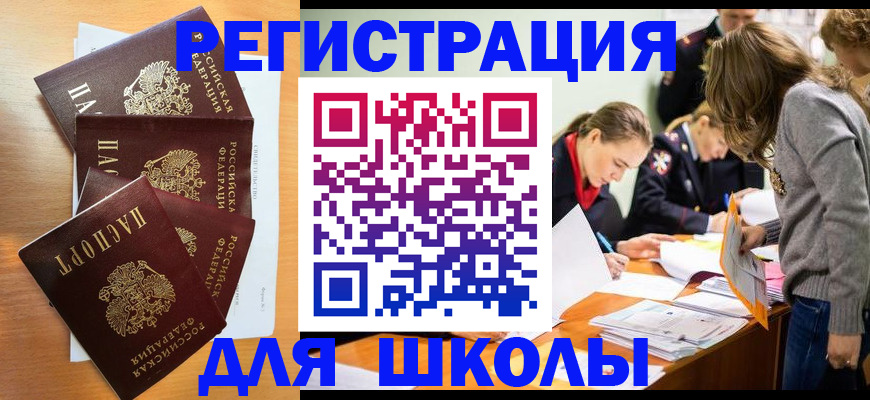 прописка 2025 в Моршанске