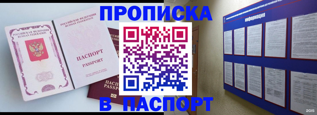 прописка ребенка в Моршанске