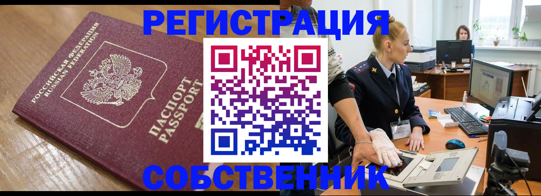 временная прописка в Моршанске