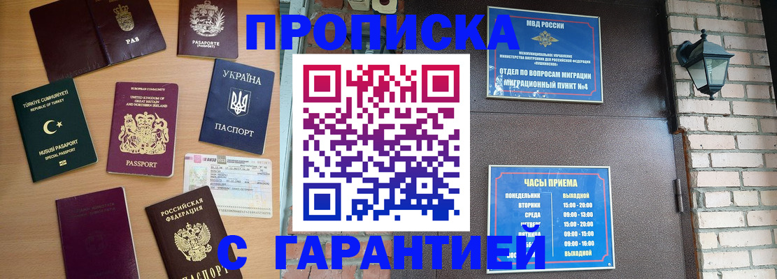 временная регистрация в Моршанске