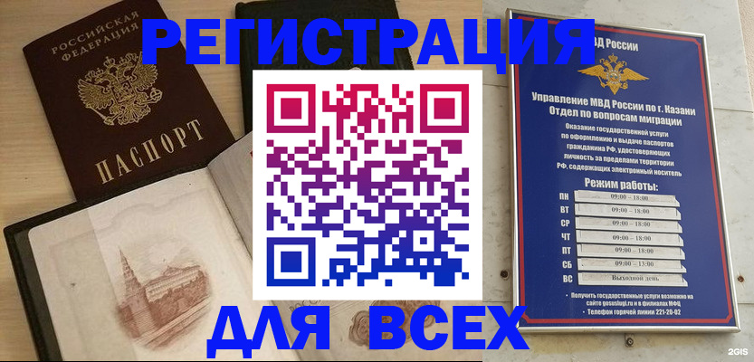 прописка для кредита в Моршанске