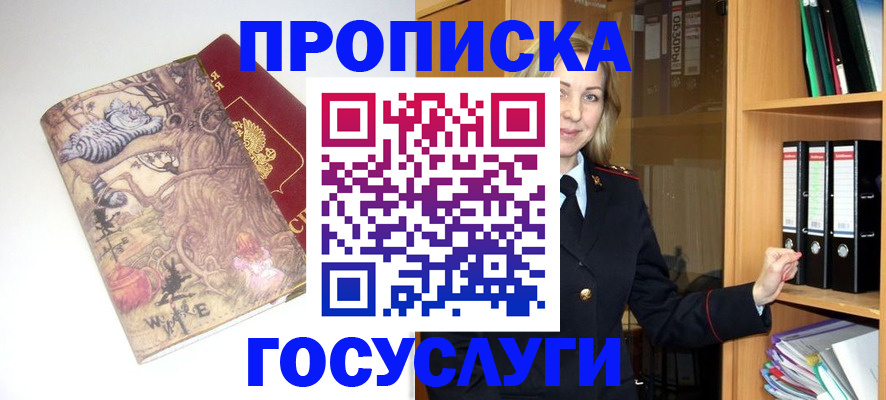 временная регистрация недорого в Моршанске