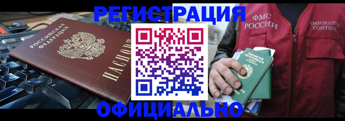 прописка от собственника в Моршанске